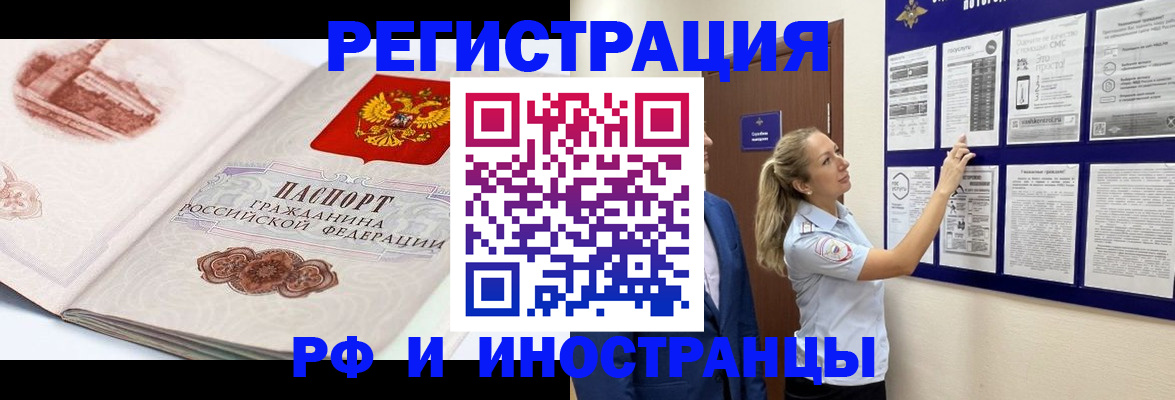 временная прописка в Будённовске