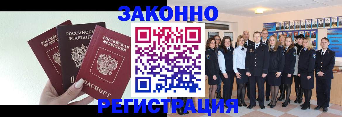 прописка гарантия в Будённовске